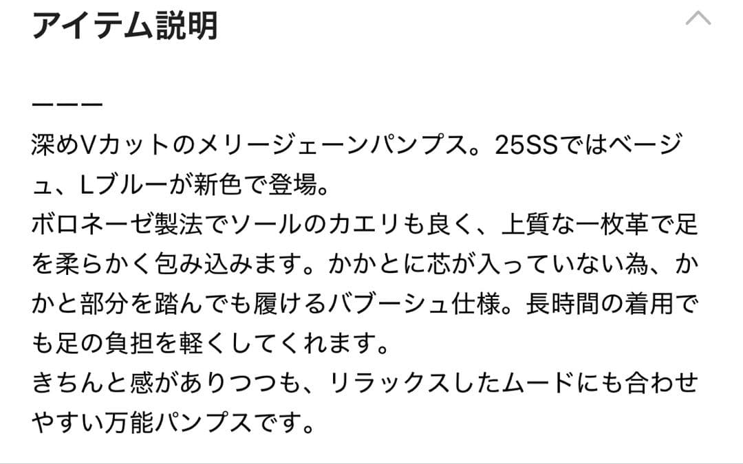 【試着のみ】HIMIKO メリージェーンフラットパンプス ブラック 24.0cm