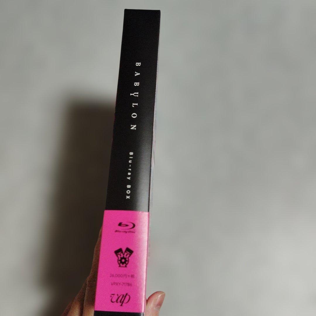 バビロン Blu-ray BOX〈2枚組〉