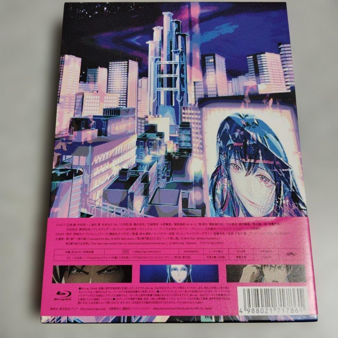 バビロン Blu-ray BOX〈2枚組〉