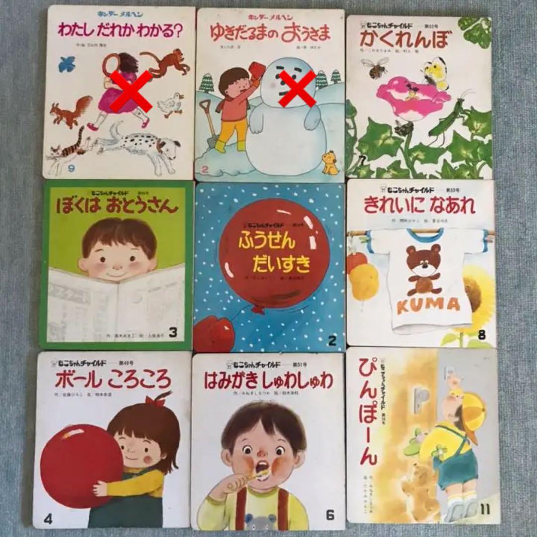 絵本 児童書 バラ売り　キンダーメルヘン