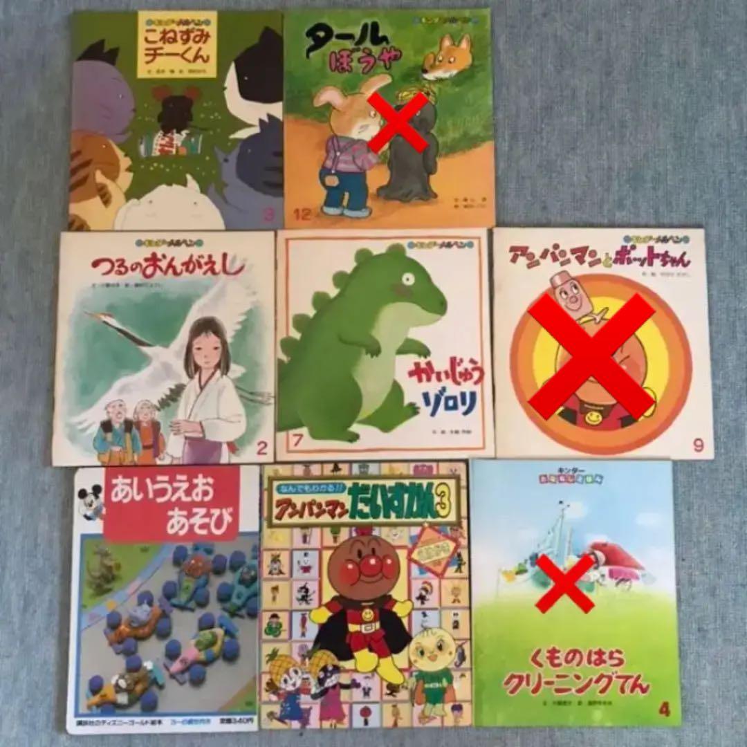 絵本 児童書 バラ売り　キンダーメルヘン