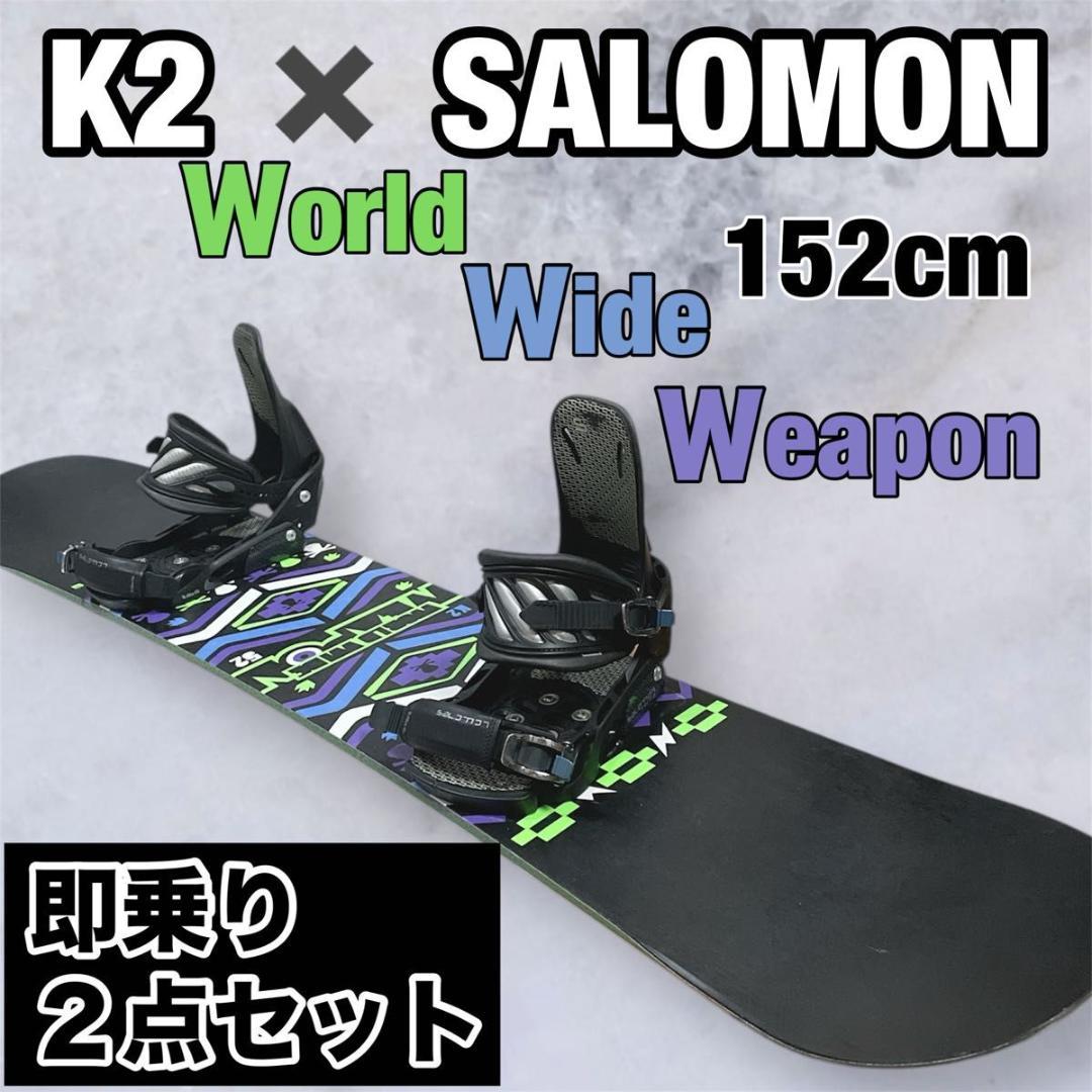 K2 WWW 152cm サロモン バイン S/M スノーボード 2点セット