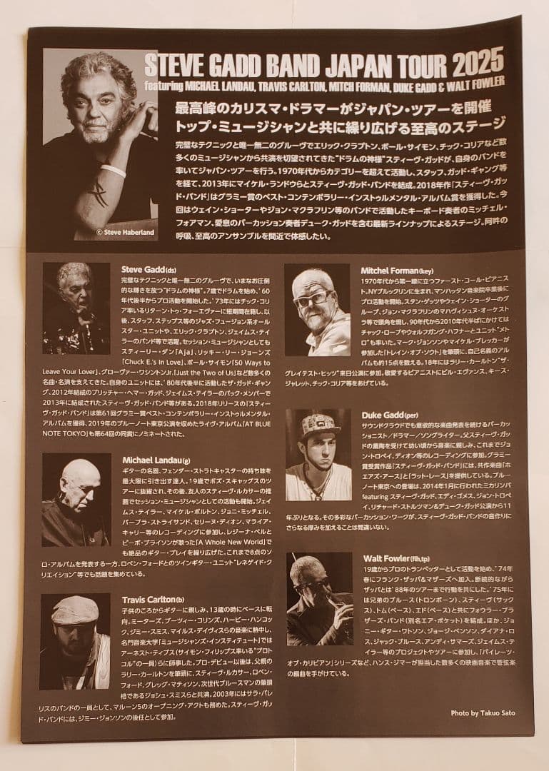 直筆サイン入り　Gaddiments by Steve Gadd