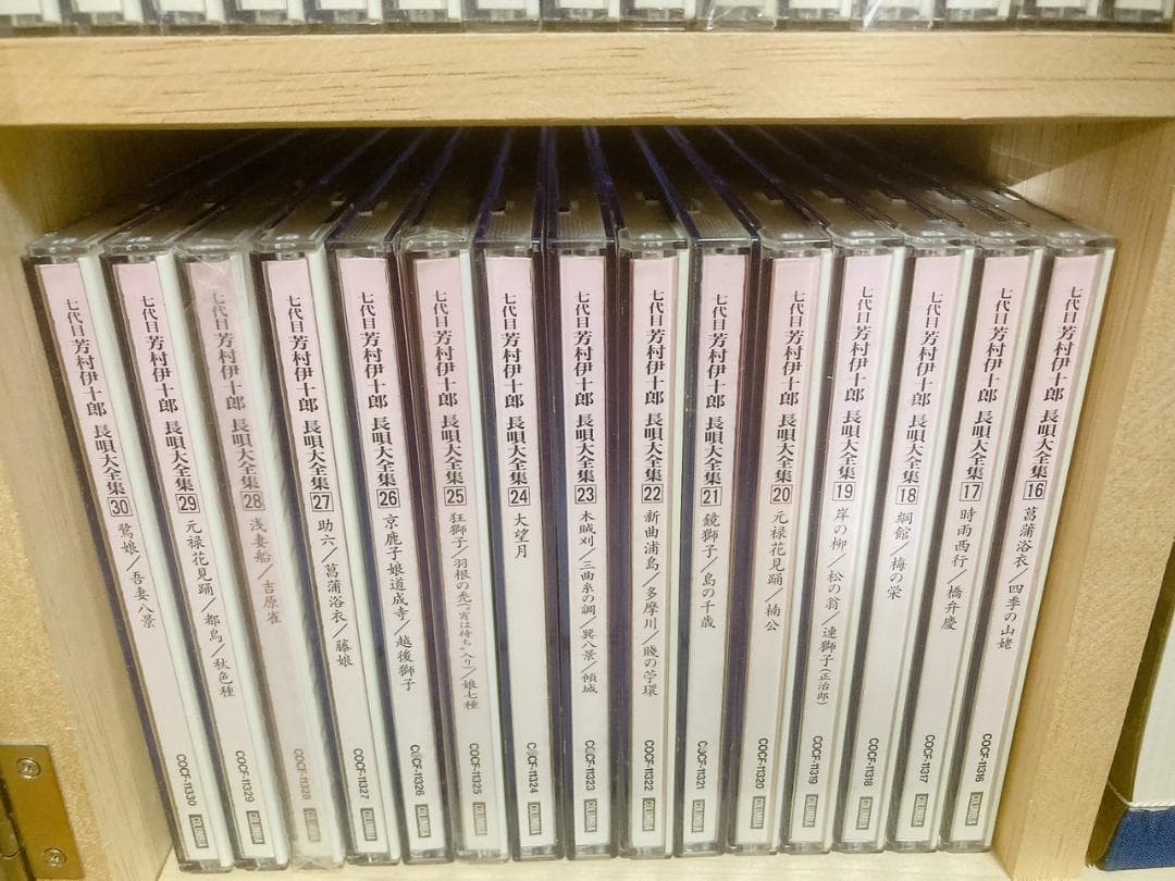 七代目芳村伊十郎 長唄大全集（専用ケース付き）