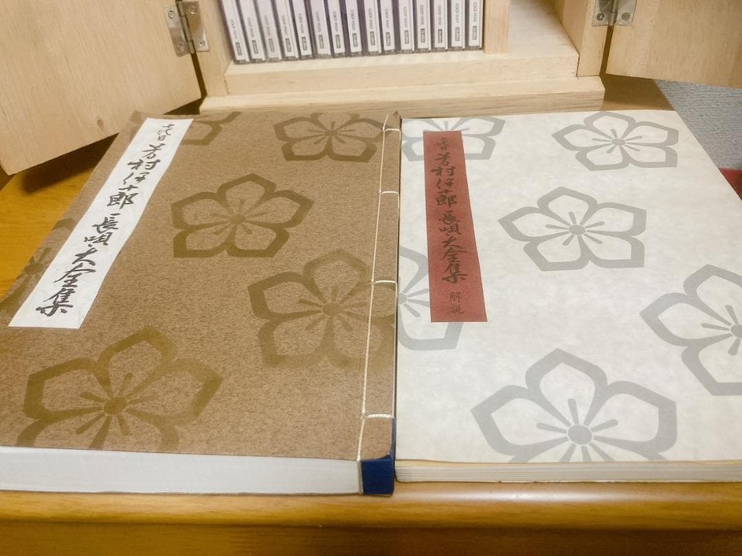 七代目芳村伊十郎 長唄大全集（専用ケース付き）