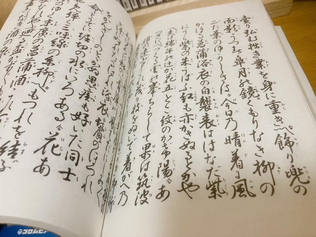 七代目芳村伊十郎 長唄大全集（専用ケース付き）