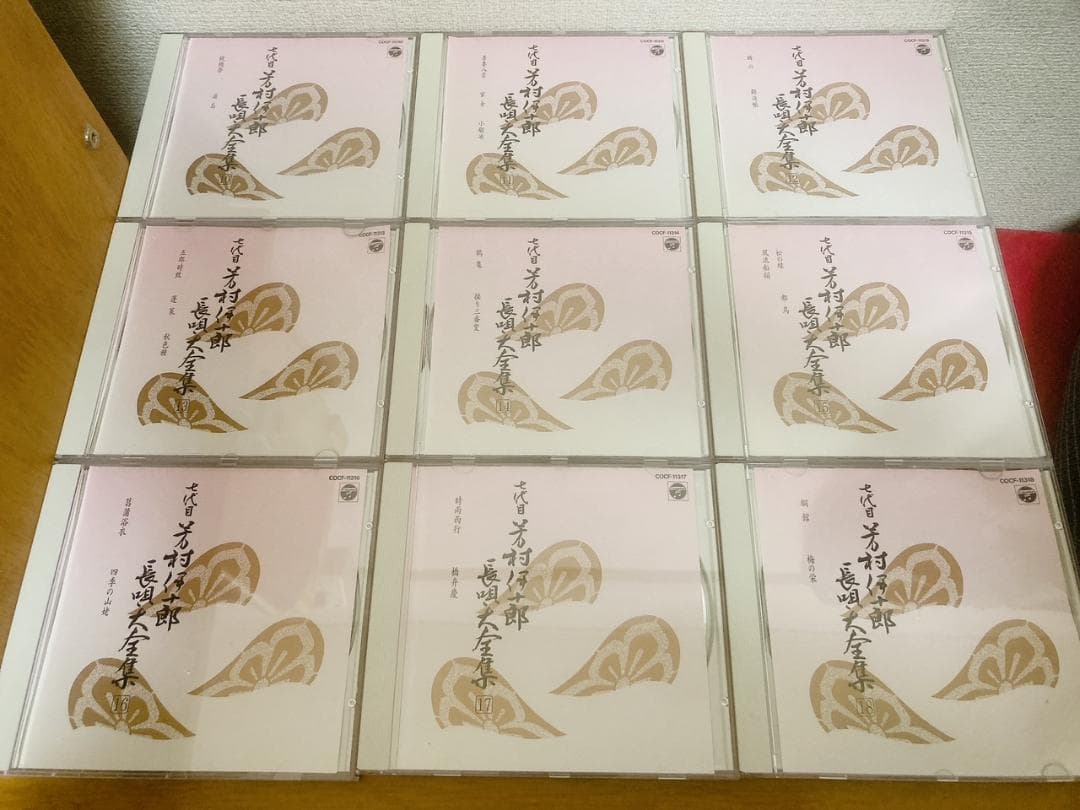 七代目芳村伊十郎 長唄大全集（専用ケース付き）