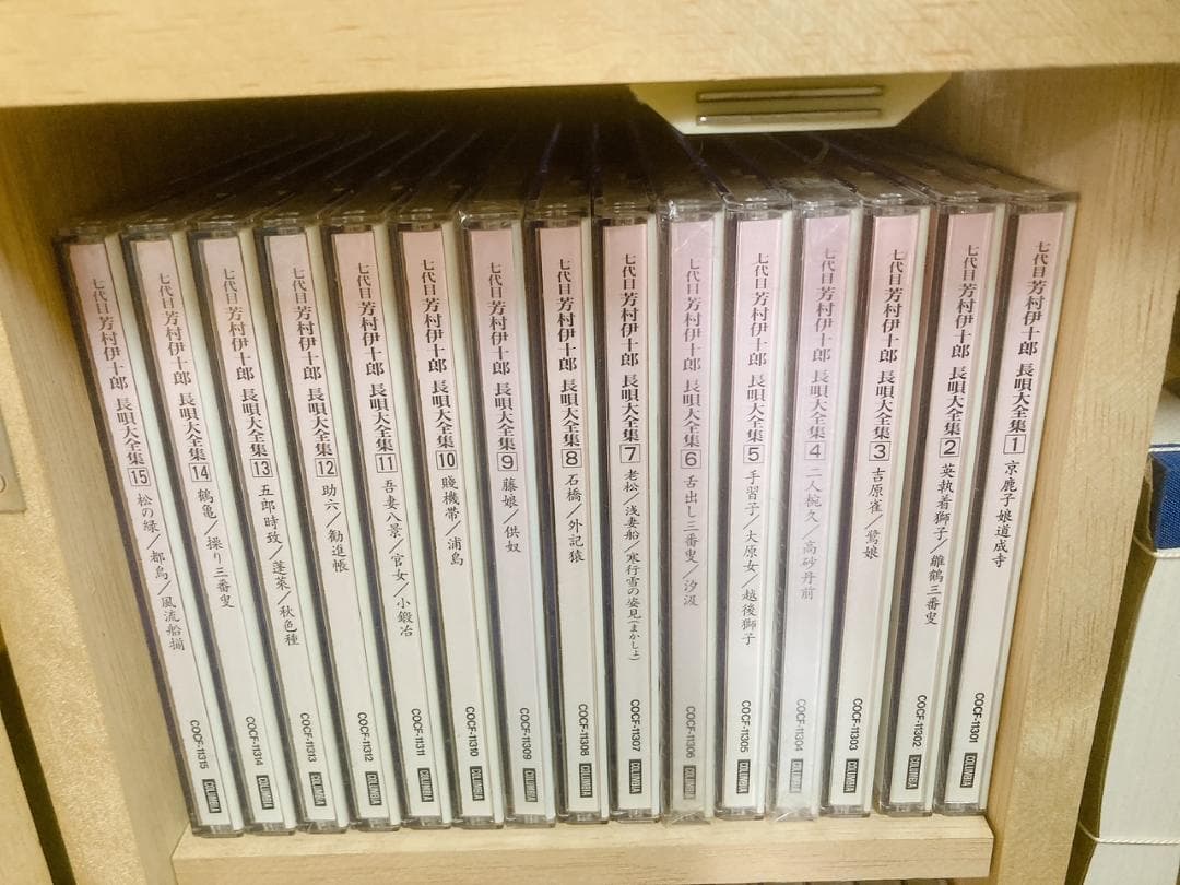 七代目芳村伊十郎 長唄大全集（専用ケース付き）