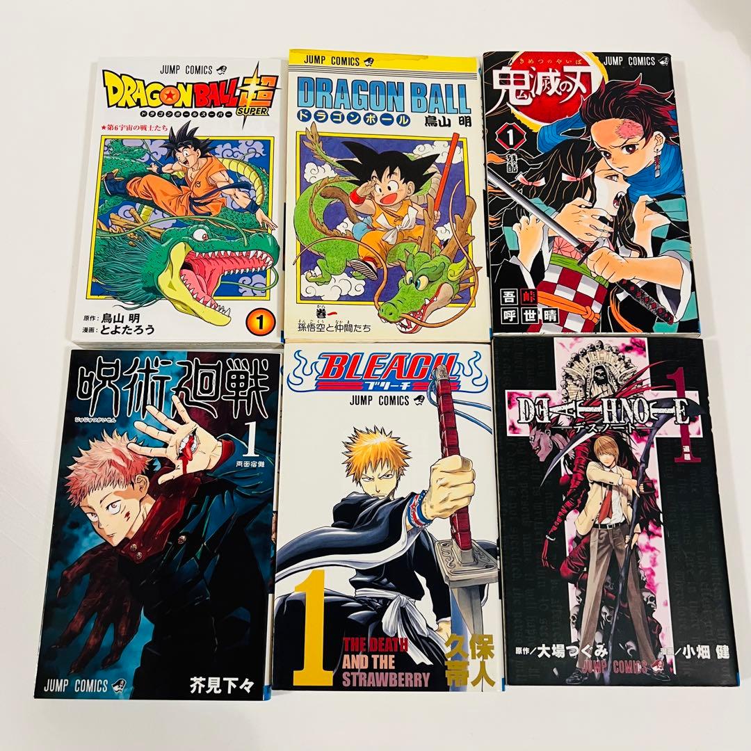 【人気1巻初版セット】ドラゴンボール　BLEACH デスノート呪術廻戦北斗の拳