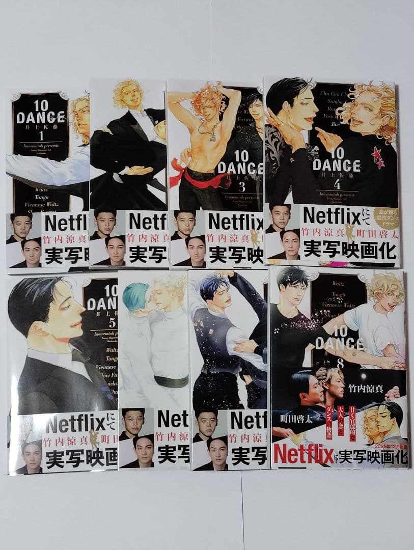 １０ＤＡＮＣＥ　1-8巻 井上佐藤