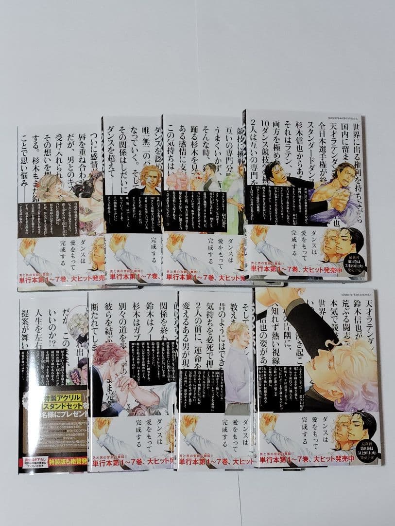 １０ＤＡＮＣＥ　1-8巻 井上佐藤