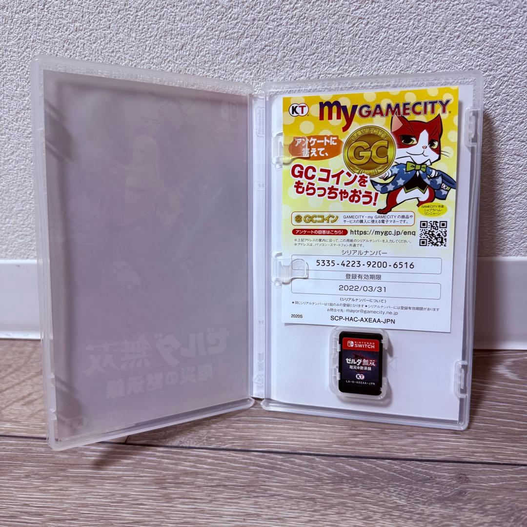 ゼルダ無双 厄災の黙示録&封印戦記セット