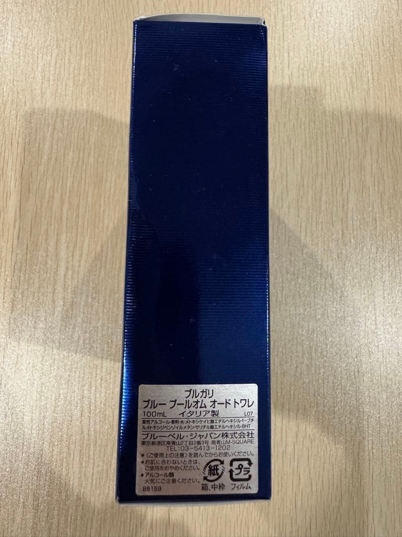BVLGARIブルガリ ブルー プールオム オードトワレ 100ml