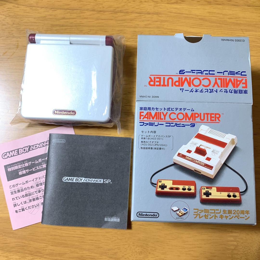 ゲームボーイアドバンスSP ファミコン生誕20周年　未使用　非売品　本体のみ