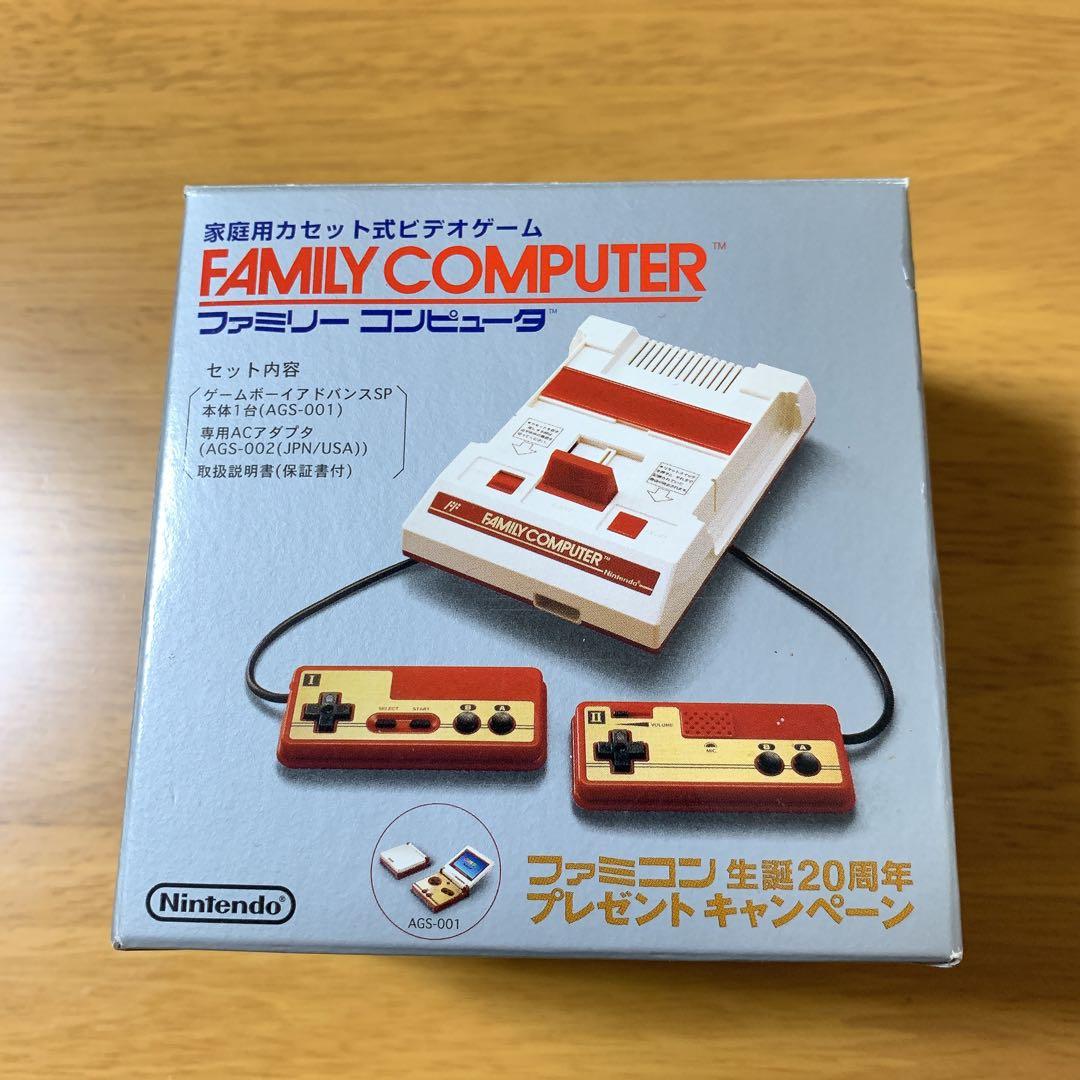 ゲームボーイアドバンスSP ファミコン生誕20周年　未使用　非売品　本体のみ