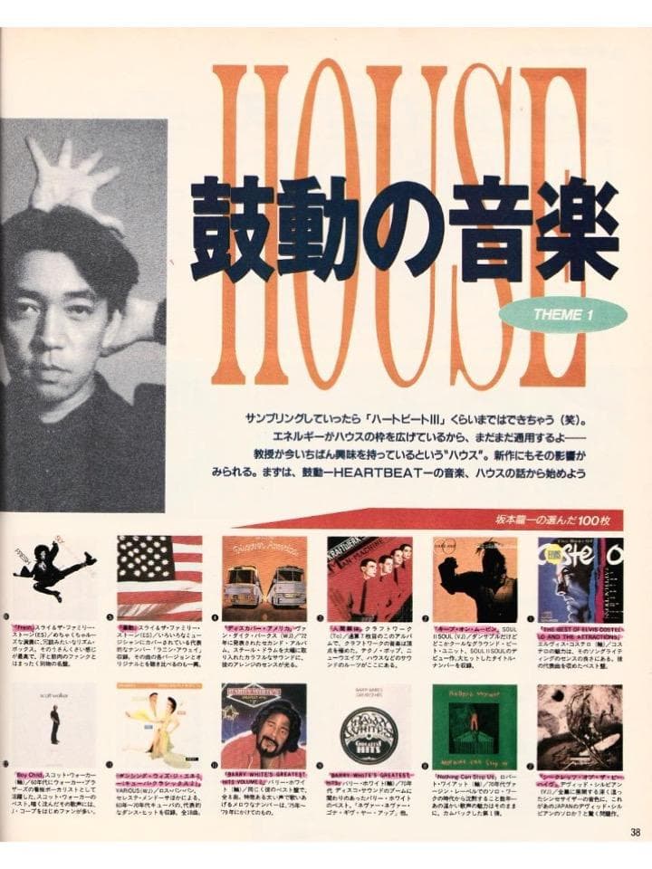 ★『坂本龍一セレクト１００枚』 コンプ 入手困難★