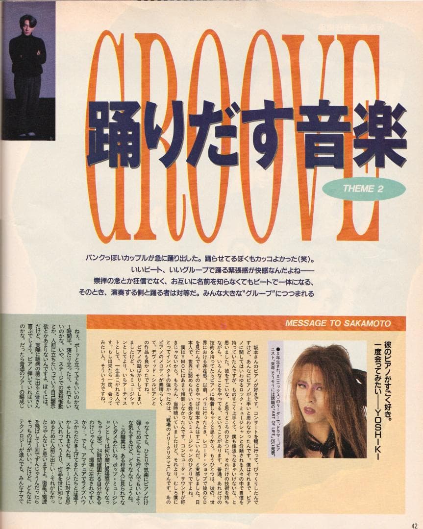 ★『坂本龍一セレクト１００枚』 コンプ 入手困難★