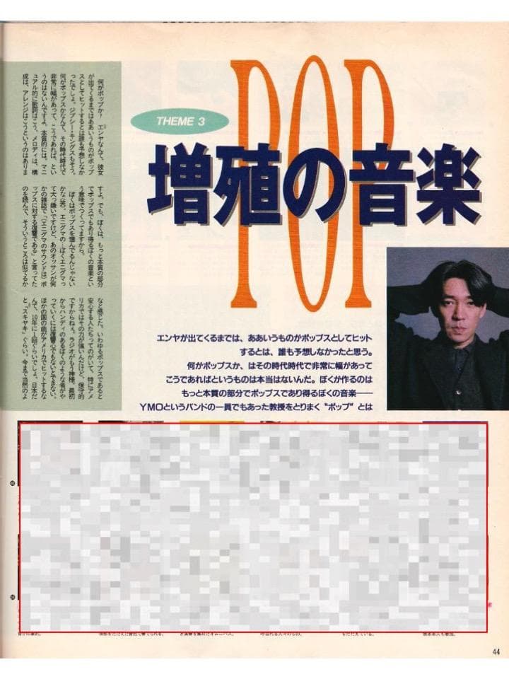 ★『坂本龍一セレクト１００枚』 コンプ 入手困難★