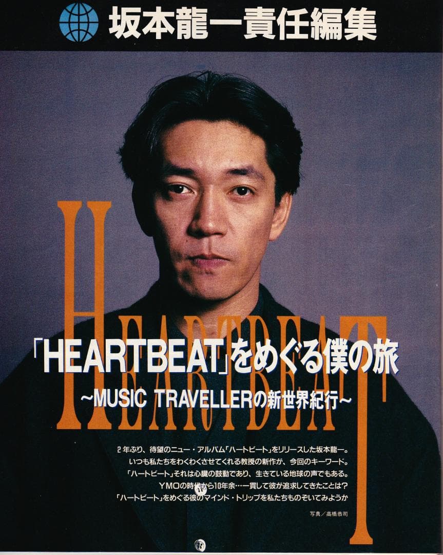 ★『坂本龍一セレクト１００枚』 コンプ 入手困難★