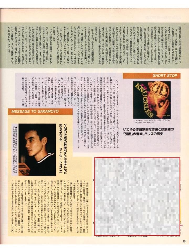 ★『坂本龍一セレクト１００枚』 コンプ 入手困難★