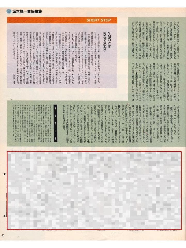 ★『坂本龍一セレクト１００枚』 コンプ 入手困難★