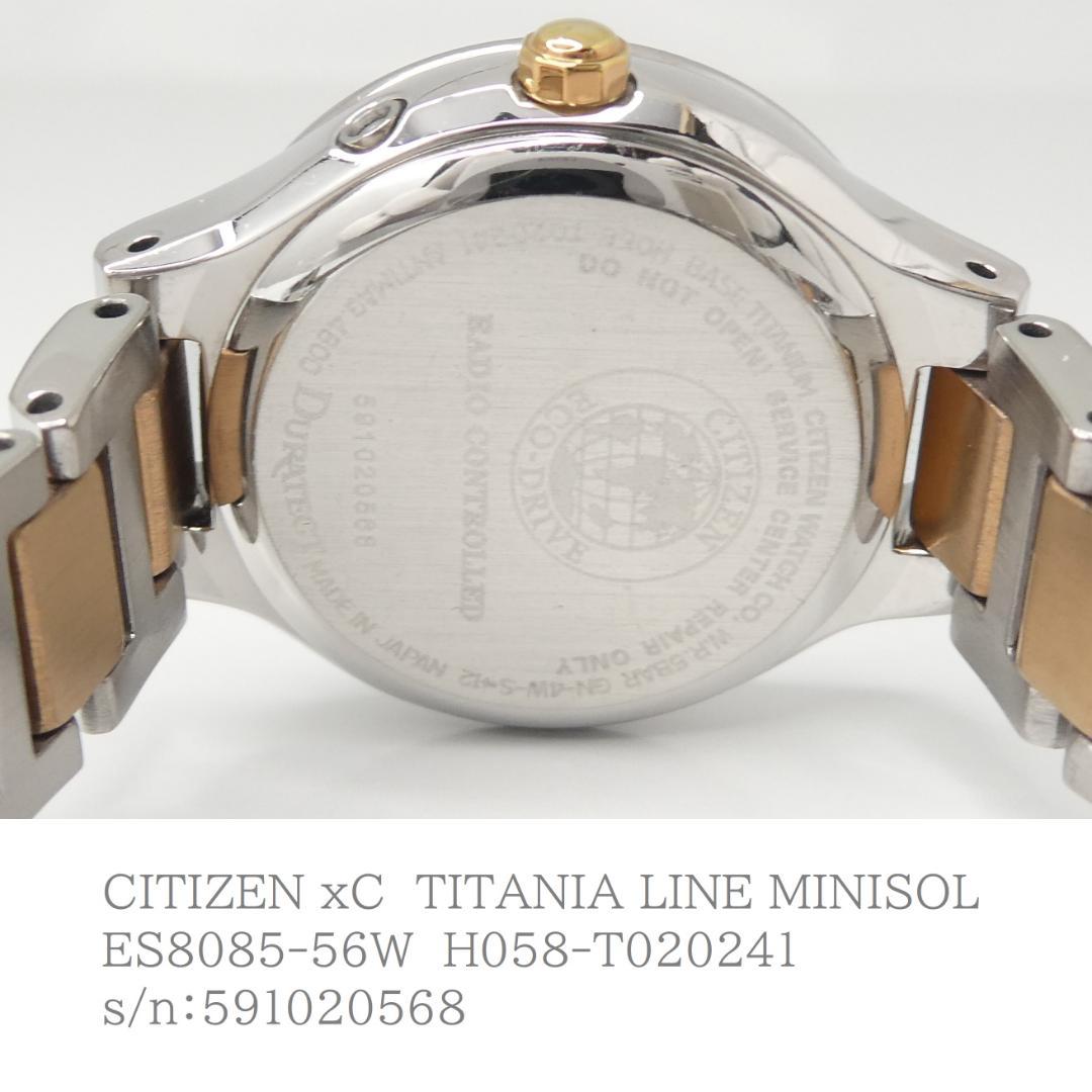 ✴良品稼働品 xC ティタニアライン 電波ソーラー チタン ミニソル 15㎝