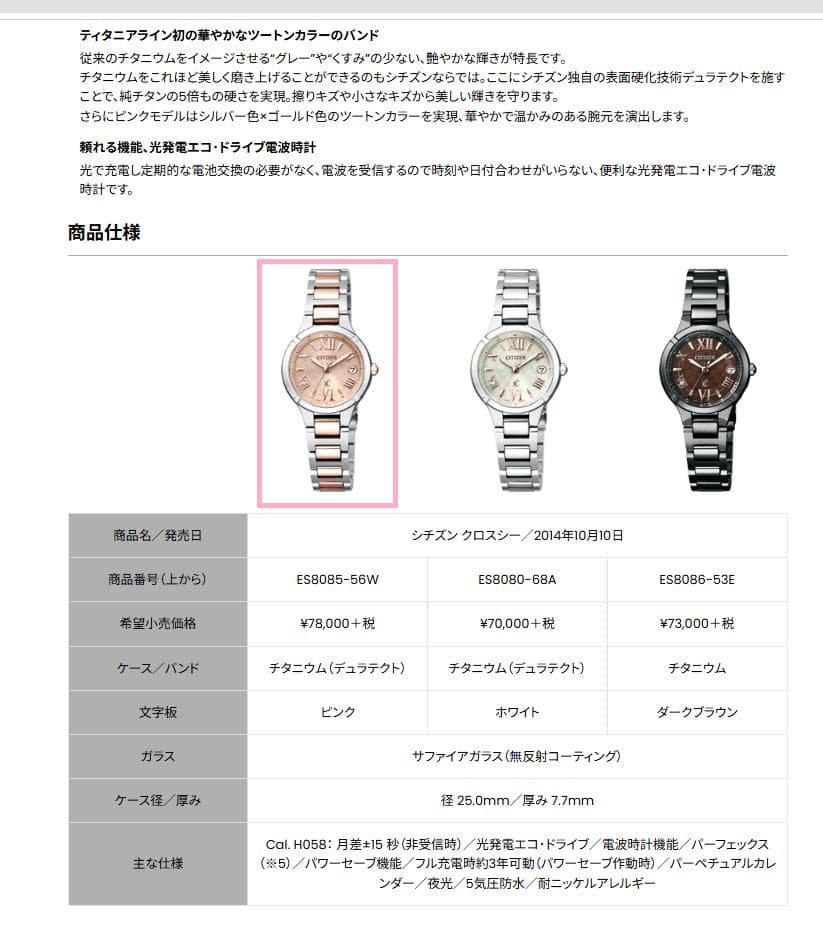 ✴良品稼働品 xC ティタニアライン 電波ソーラー チタン ミニソル 15㎝