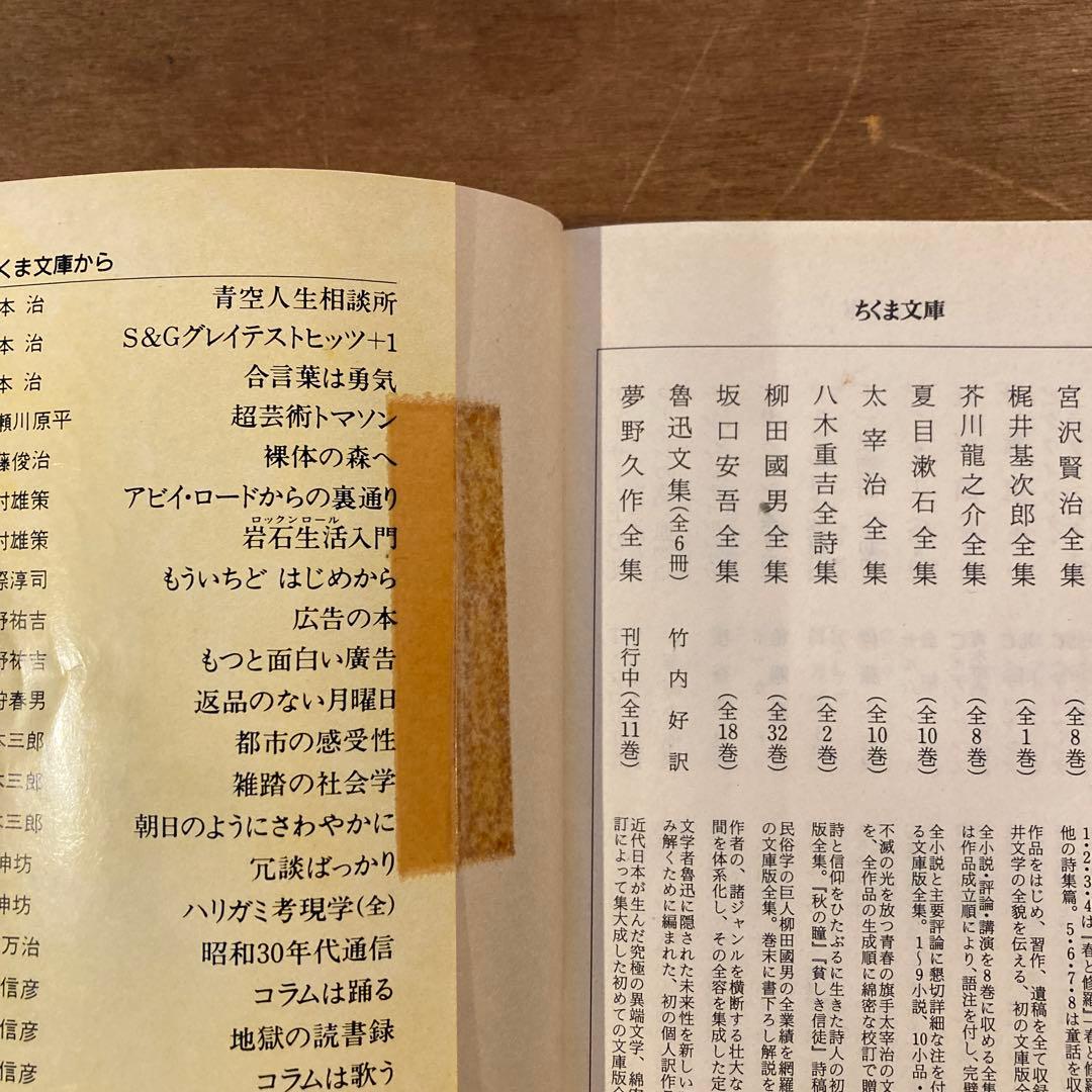 ひょっこりひょうたん島　全13巻　井上ひさし　山元護久　ちくま文庫