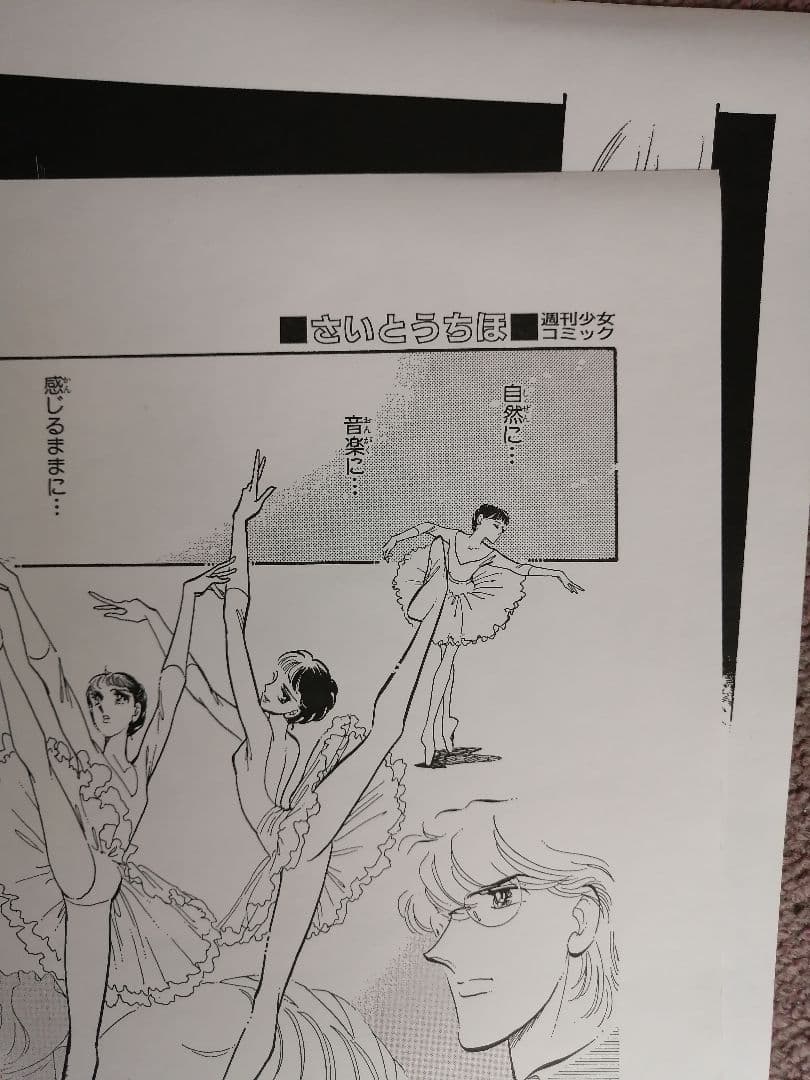 W‼️希少品‼️非売品‼️　週刊少女コミック　複製原画　5枚‼️