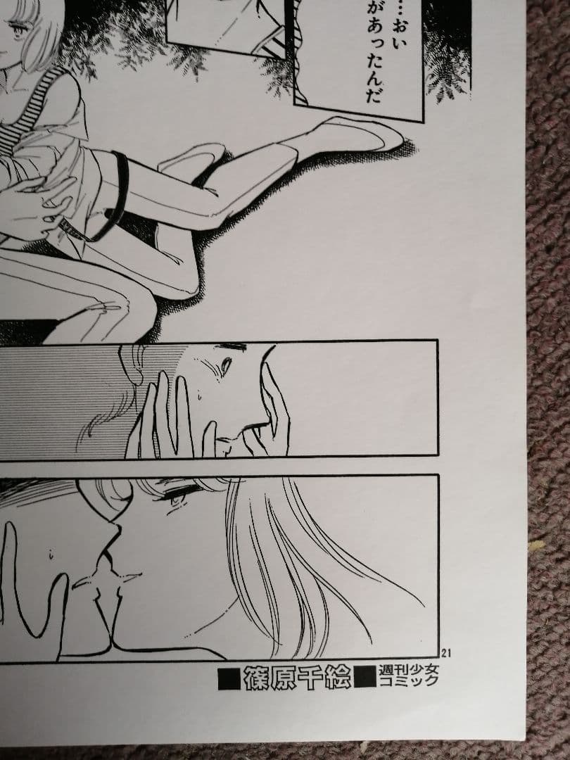 W‼️希少品‼️非売品‼️　週刊少女コミック　複製原画　5枚‼️