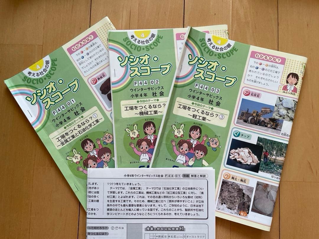 sapix 4年生 ウインターサピックス 冬期講習