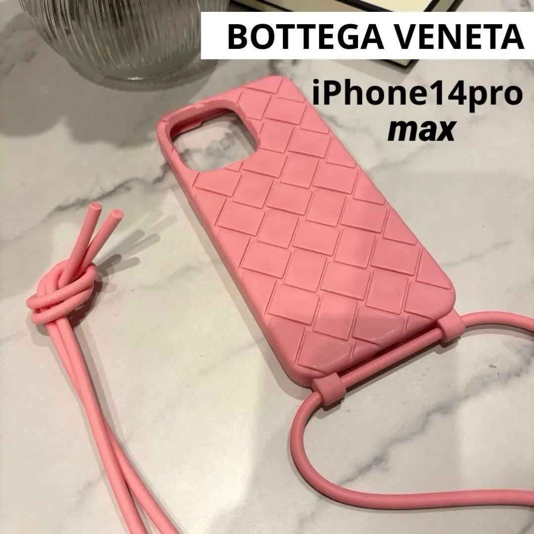 【美品】ボッテガヴェネタ　ストラップ　iPhone14pro max 携帯ケース