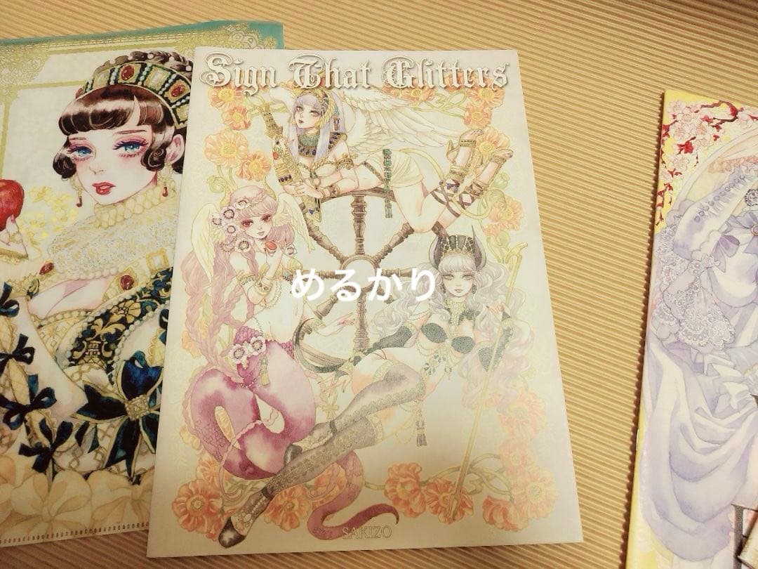 早紀蔵　画集　イラスト集　同人誌　クリアファイル　Sakizo　クリアファイル
