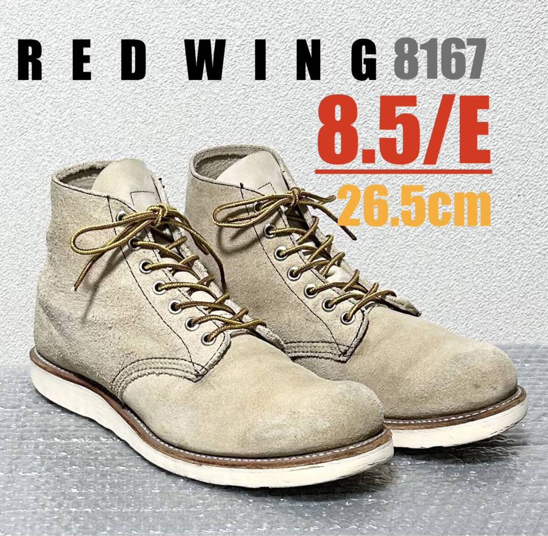 【8.5/E】8167 RED WINGレッドウィング★ハーレー ninja