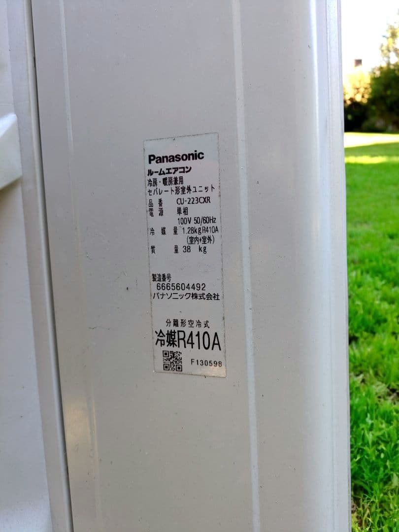 【室外機】エアコン　パナソニック　配管セット