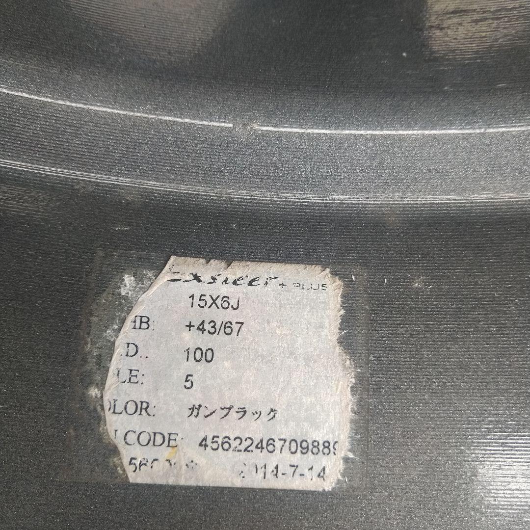 アルミホイール15インチ中古