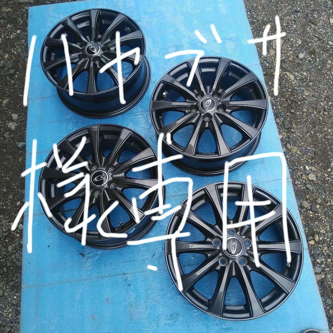 アルミホイール15インチ中古