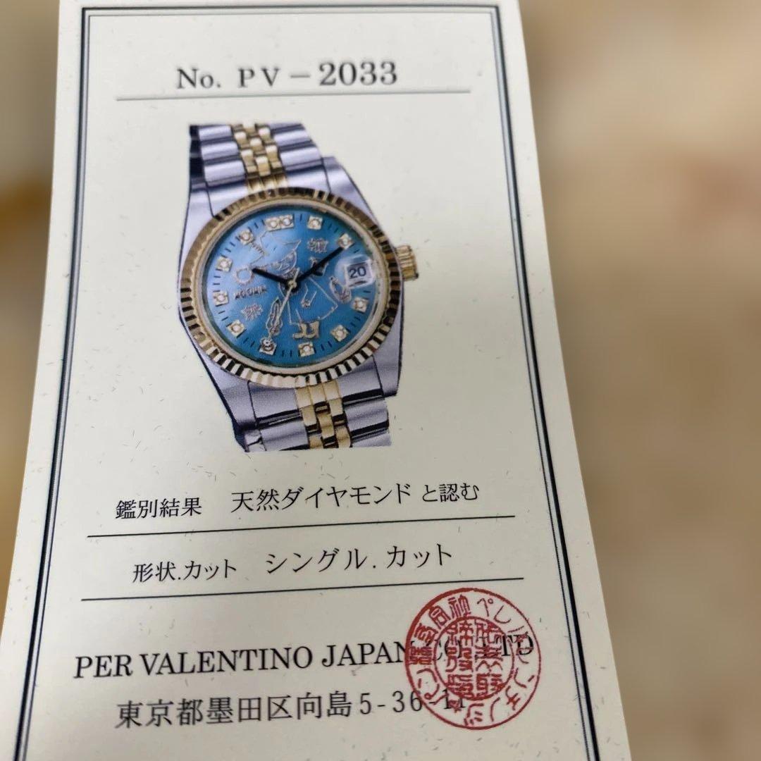 ムーミン 70周年記念ダイヤ＆スワロフスキー スナフキン ¥16,500完売