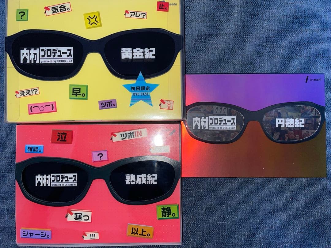 セル版 DVD 内村プロデュース １４本セット