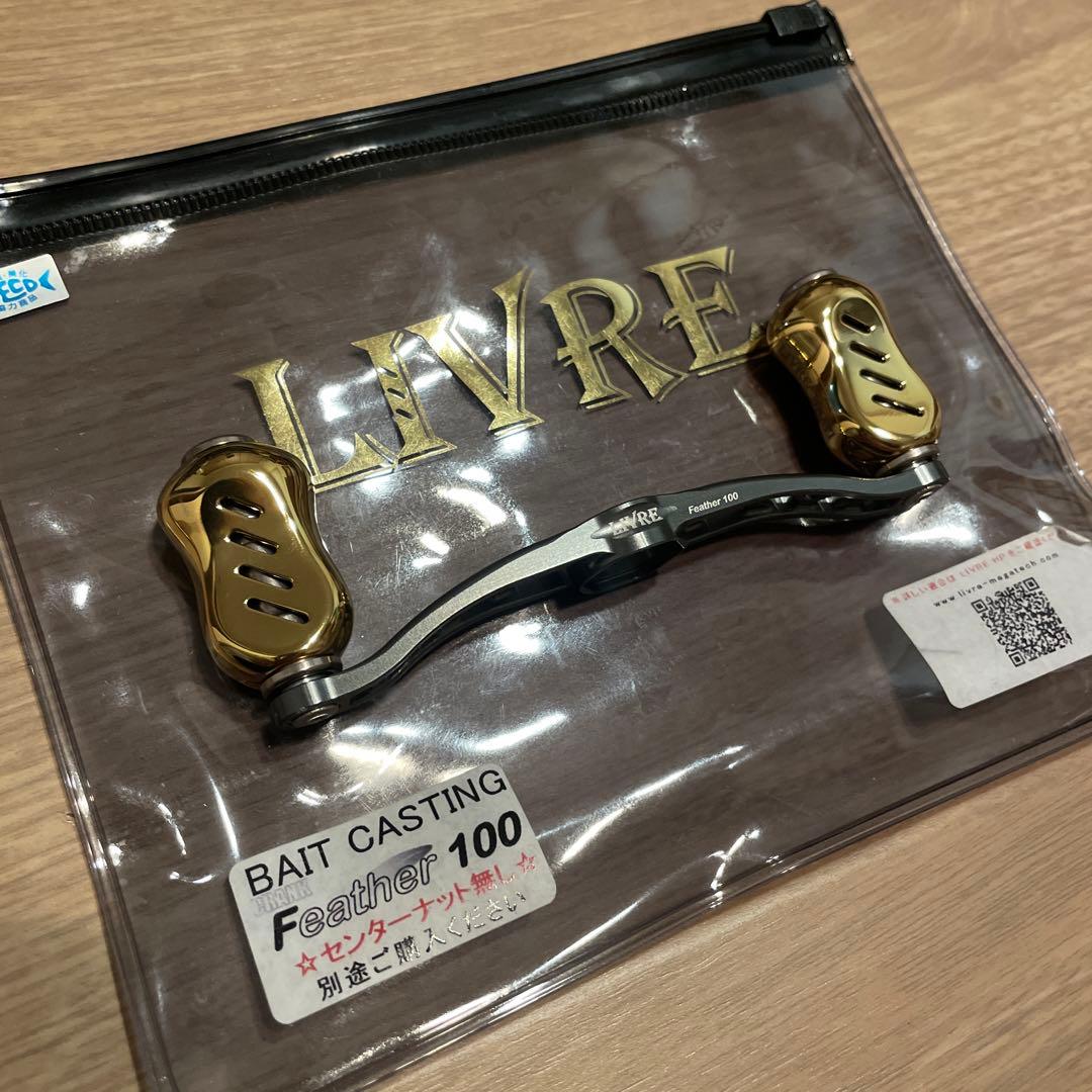 LIVRE リブレ　ハンドル　クランク　フェザー　100 ゴールドノブ　R