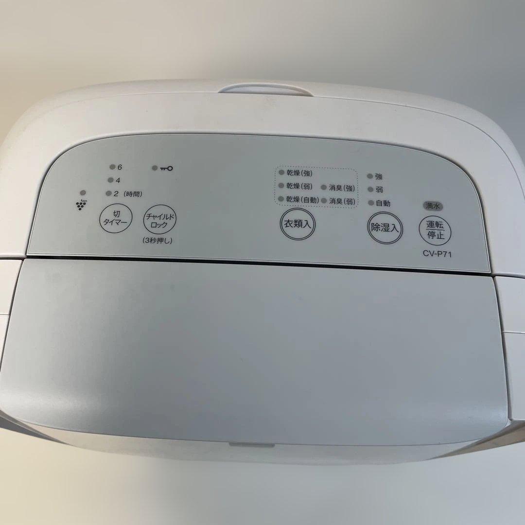 SHARP 除湿機　CV-P71-W 2024年製