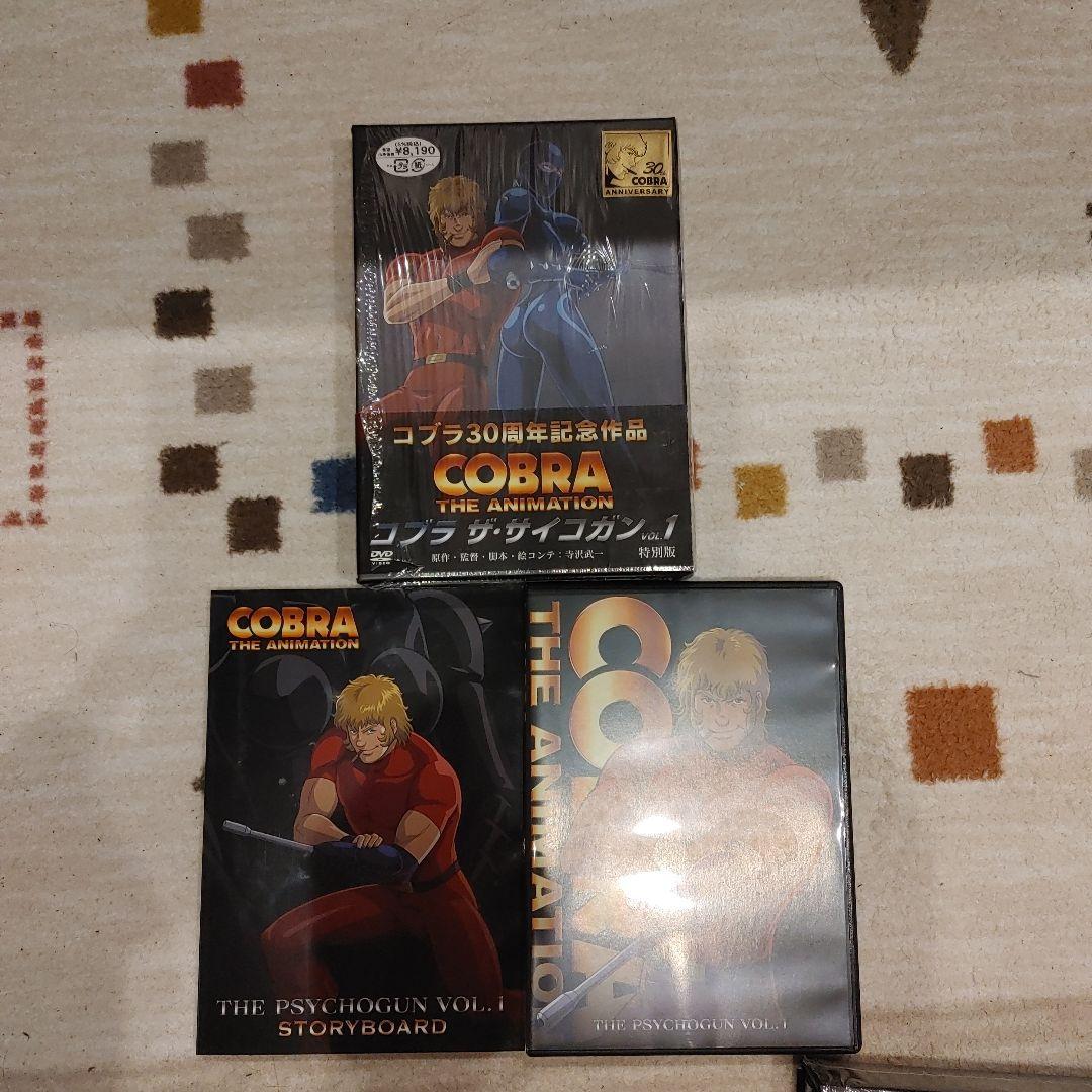 Cobra The Animation DVD 1-4巻セット30周年記念作品
