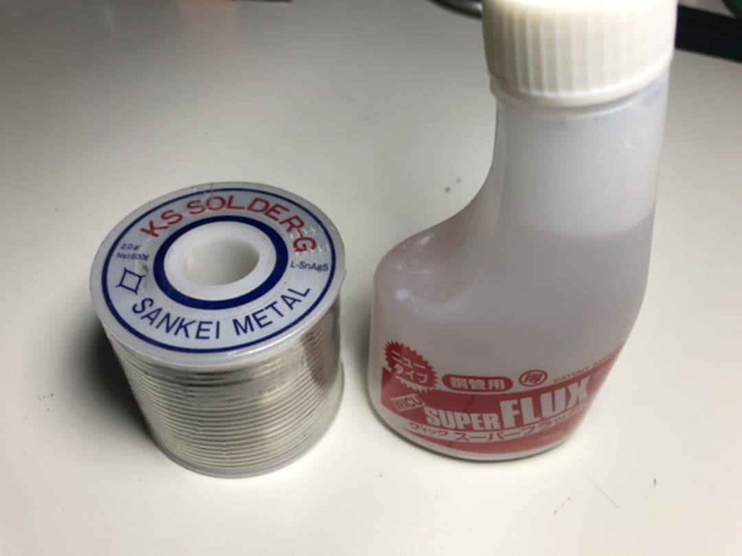 ■KSソルダーG+スーパーフラックス+防火シート