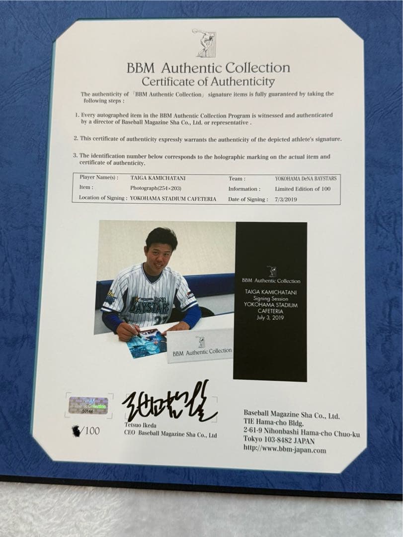 春*番様 BBM authentic 初勝利記念　上茶谷選手直筆サインフォト　ベ