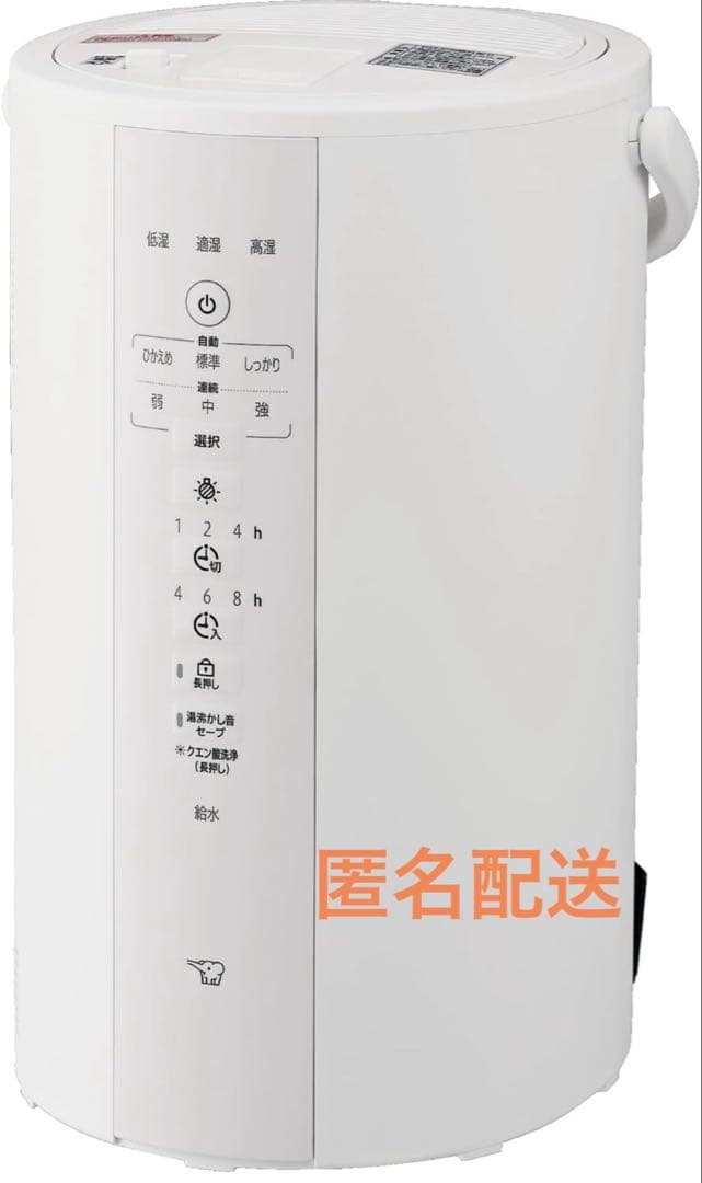 【美品】象印 加湿器 スチーム式 4.0L ホワイト EE-DF50-WA