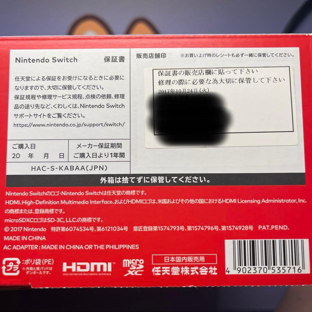 初代Nintendo Switch 本体　MicroSDカード付き
