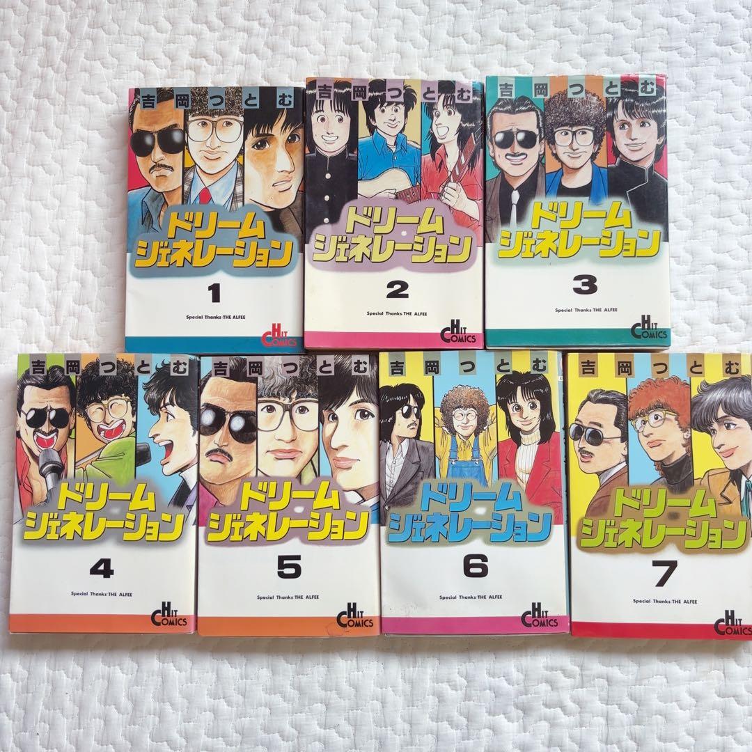 THE ALFEE ドリームジェネレーション 1〜7 アルフィー物語