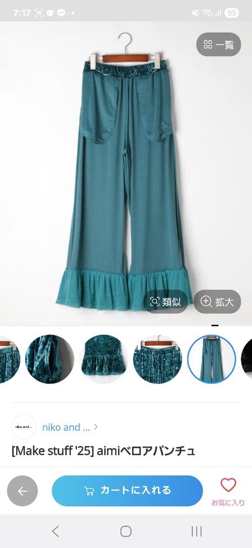 aimiベロアパンツ Mサイズ ブルー