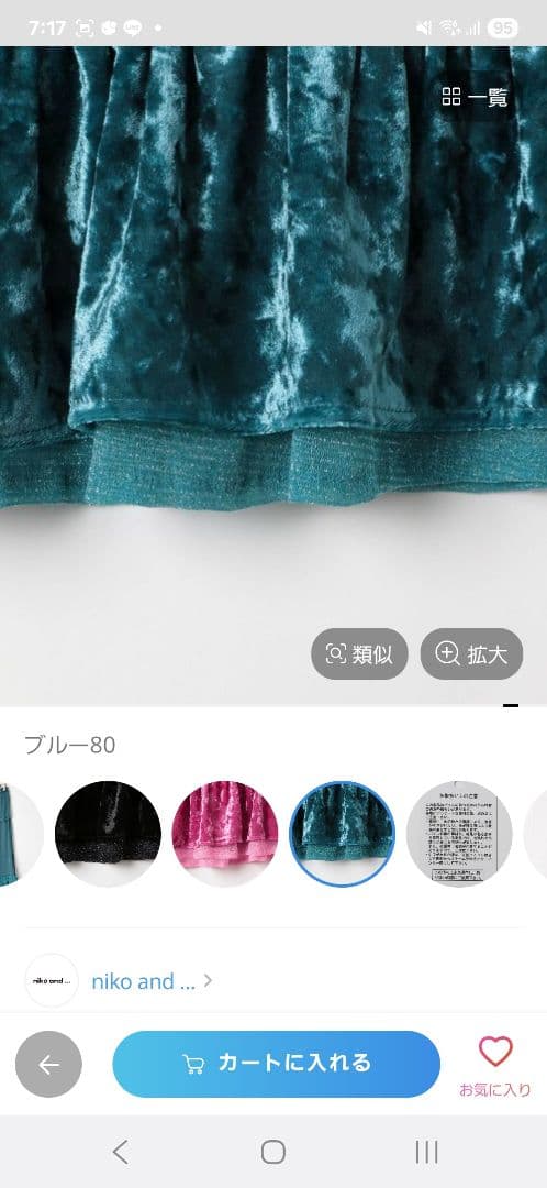 aimiベロアパンツ Mサイズ ブルー