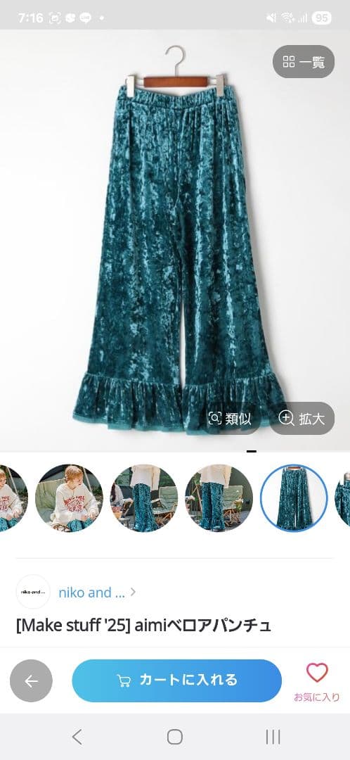 aimiベロアパンツ Mサイズ ブルー